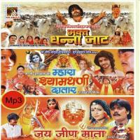 Kisan Ki Kismat Jaag Utthi Satish Dehra,Om Prakash Mishra Song Download Mp3