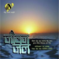 Jab Maine Jana Ki Mein Hoon Ek Prof. Dr. Sarvjeet Harbert Song Download Mp3