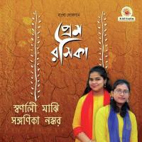 Pare Loye Jao Amay Swarnali Majhi Song Download Mp3