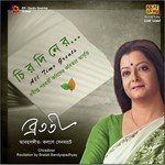 Amantran - Romake Bratati Bandyopadhyay Song Download Mp3