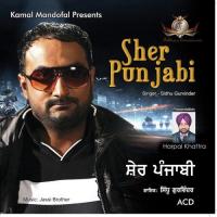 Yaadan Sidhu Gurwinder Song Download Mp3