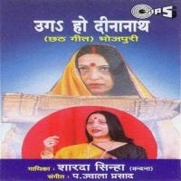 Panawa Je Khaylo Sharda Sinha Song Download Mp3