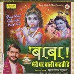 Baba Meri Ghar Wali Kahti Hai Sukh Sagar Shukla Song Download Mp3