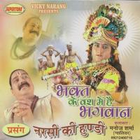 Mahari Hundi Sweekaro Maharaj Re Manoj Sharma Song Download Mp3