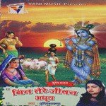 Kanhaiya Kanhaiya Pukara Karenge Tripti Shakya Song Download Mp3