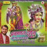 Radhey Radhey Pukarun Sukh Sagar Shukla Song Download Mp3