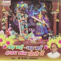 Jara Kaan Khol Ke Baat Vinod Aggarwal Song Download Mp3