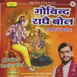 Radhey Radhey Japo Vrindavan Sukh Sagar Shukla Song Download Mp3