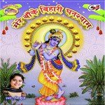 Radha Naam Sankirtan Nikunj Song Download Mp3