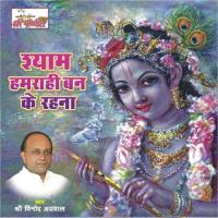 Aaja Sanweriya Aa Girdhari Vinod Aggarwal Song Download Mp3