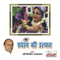 Jis Kadar Shyam Se Ho Vinod Aggarwal Song Download Mp3