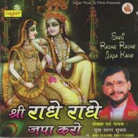 Shri Radhey Radhey Japo Sukh Sagar Shukla Song Download Mp3