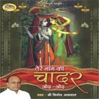 Mere Humdum Vinod Aggarwal Song Download Mp3