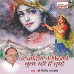 Ye Wadiyan Ye Fijayen Vinod Aggarwal Song Download Mp3