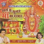 Humko Bhej Ke Chitthiya Kumar Chand,Anuja Song Download Mp3