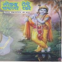 Pyaro Lage Nand Lala Hume Swami Mukundananda Song Download Mp3