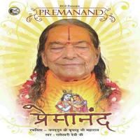 Rahu Shree Barsane Gaam Re Brajeshwari Devi Song Download Mp3