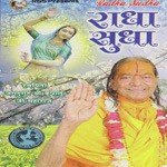 Roop Agadha Radha Brajeshwari Devi Song Download Mp3