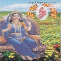 Shyamsunder Hamaro Yaar Swami Mukundananda Song Download Mp3