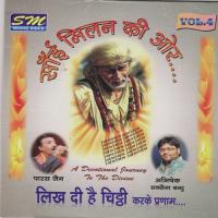 Lagi Hai Sai Ji Se Lagan Rekha Rani Song Download Mp3