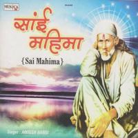 Ati Pawan Sai Katha Amrish Bansi Song Download Mp3