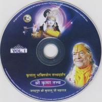 Shri Krishna Jagadguru Shri Kripalu Ji Song Download Mp3