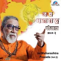 Sanyukta Maharashtrachi Jevha Chalval Jhali Shivshahir Vijay Tanpure Song Download Mp3