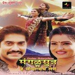 Mangal Sutra Te Mangal Sutra (Sad) Lata Naidu (Gawondkar) Song Download Mp3