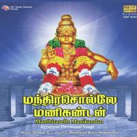 Ayyapan Namam Vedimuthu Song Download Mp3