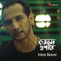 Deyaler Opare Asheq Manzur Song Download Mp3