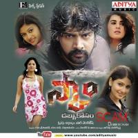 Chilakalu Rendu Achyuth,Sri Lekha Song Download Mp3