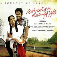 Kur Kur Sruthi Unni,Vaishali Unni,Velmurugan Song Download Mp3