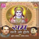 Ram Kare So Hoye Suresh Wadkar,Rakesh Kala Song Download Mp3