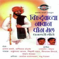 Jatrala Jayach Aan Aata Aalay Padwa Shakuntala Jadhav Song Download Mp3