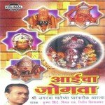 Pahili Aarti Manachi Maze Maya Krushna Shinde Song Download Mp3