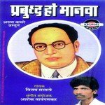 Kanakanatun Dhyan Vechuni Vijay Sartape Song Download Mp3