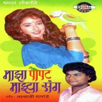 Ladacha Javai Ha Vinayak Hivale Song Download Mp3