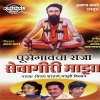 Sevagiricha Rath Nighala Vijay Sartape Song Download Mp3