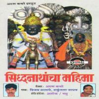 Sidhanathacha Devalhala Shakuntala Jadhav Song Download Mp3