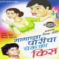 Majhya Footballchi Nali Vijay Sartape Song Download Mp3