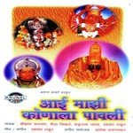 Dronagiri Aaicha Mahima Motha Shrikant Narayan Song Download Mp3