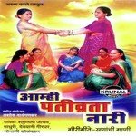 Sun Varshacha Aala Devyani Giridhar Song Download Mp3