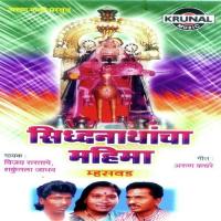 Eika Bhaktano Tumha Sanghro Vijay Sartape Song Download Mp3