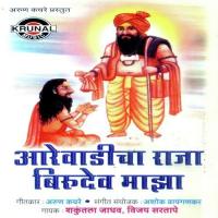 Birucha Sohlha Pahila Banala Vijay Sartape Song Download Mp3