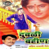 Jurate Dada Mi Mazhya Mani Bhagvan Shirsat Song Download Mp3