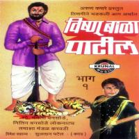 Vishnubala Pati 1 Mangala Bansode Song Download Mp3