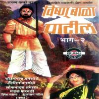 Vishnu Bala Patil 2 Mangala Bansode Song Download Mp3