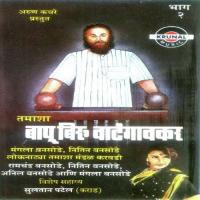 Bapu Viru Vategavkar 2 - 2 Mangla Bansode Song Download Mp3