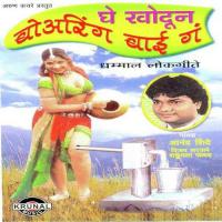 Majha Aavdicha Band Vijay Sartape Song Download Mp3