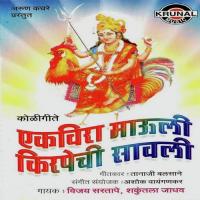 Karlyacha Dongar Dhananun Gela Shakuntala Jadhav Song Download Mp3